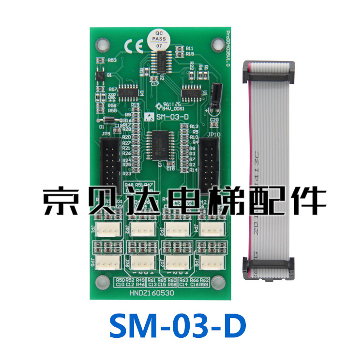 轿厢指令板SM-03-D轿厢扩展板SL/SM-03-E通讯A3N35898适用新时达 - 图1