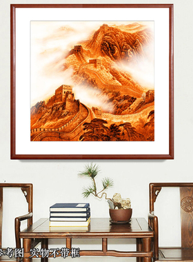 四尺斗方金色长城书法复制山水画