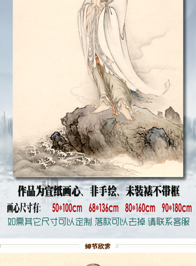 自在观世音菩萨人物水墨微喷国画
