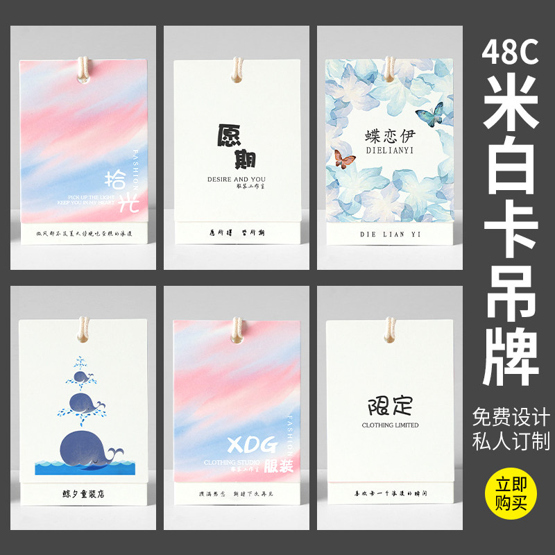高档吊牌定制logo套装挂牌女装衣服服装店牌子吊卡定做标签订做高端轻奢吊牌设计