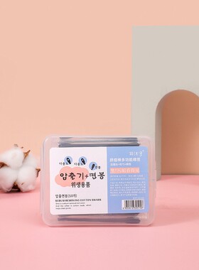 茵诗芙刮黑头棉签去黑头神器