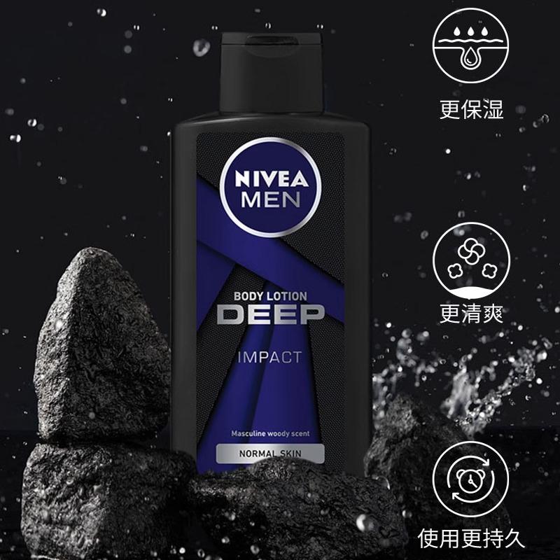 效期到24年11月 原装进口 NIVEA妮维雅男士DEEP身体润肤乳400ml - 图2