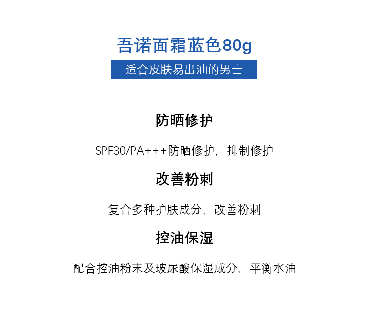 现货！日本吾诺UNO男士面霜多效合一保湿补水滋润清爽乳液爽肤水 - 图3