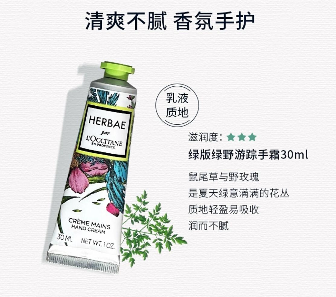 法国Loccitane欧舒丹护手霜30ml乳木果樱花玫瑰橙花马鞭草甜扁桃 - 图1