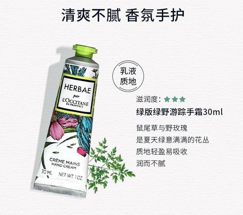 法国Loccitane欧舒丹护手霜30ml乳木果樱花玫瑰橙花马鞭草甜扁桃-图1