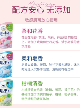 Cow牛乳石碱牛乳沐浴露袋装400ml