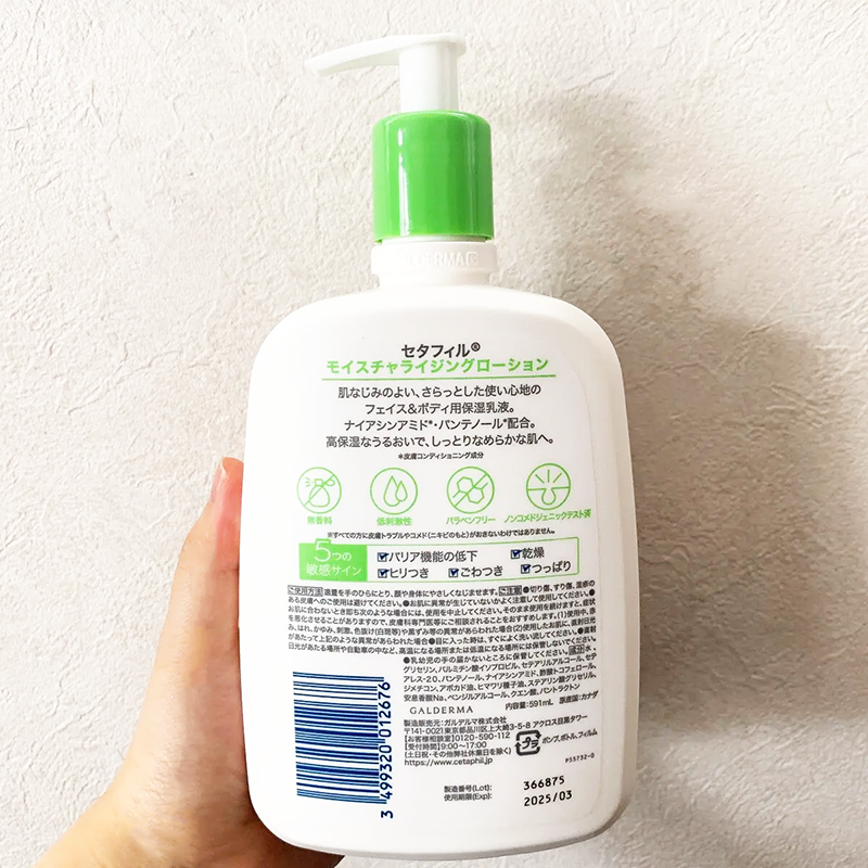 现货~日本本土采 Cetaphil丝塔芙身体乳591ml 滋润保湿全家可用 - 图2