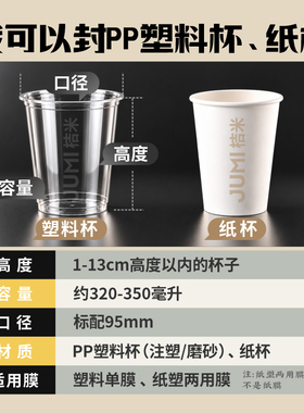 桔米手动封口机商用封杯