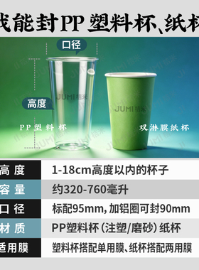 桔米商用封口机数显控制封杯装食品封杯机9095口径半自动封口机