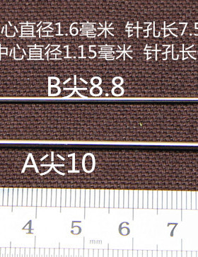 不锈钢缝合针铁针大眼针缝纫针