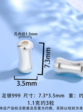 足银999小珠管小竹节管隔珠配件骨头管定位珠DIY手工手链配饰