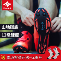 Santic Sen Ground Guest Male Riding Shoes Mountain Bike Position Lock Shoes Carbon Slim Professional Bike Lock Shoes Equipped Austin