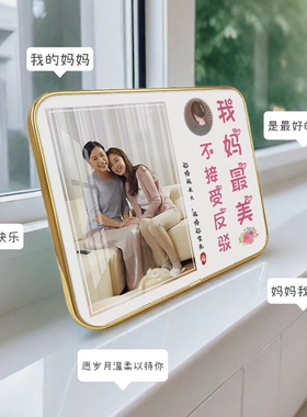 送妈妈的生日礼物母亲节礼物相框
