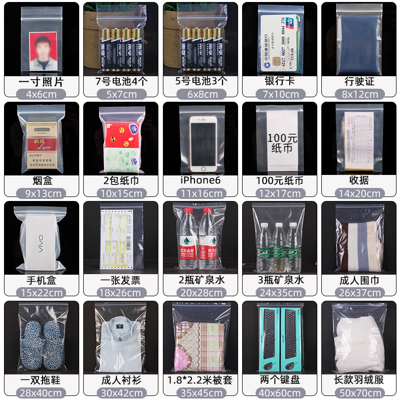 塑料自封袋透明小号密封袋加厚包装袋零食保鲜袋大号收纳袋pe袋子,淘宝优惠券,粉丝福利购,淘宝优惠卷
