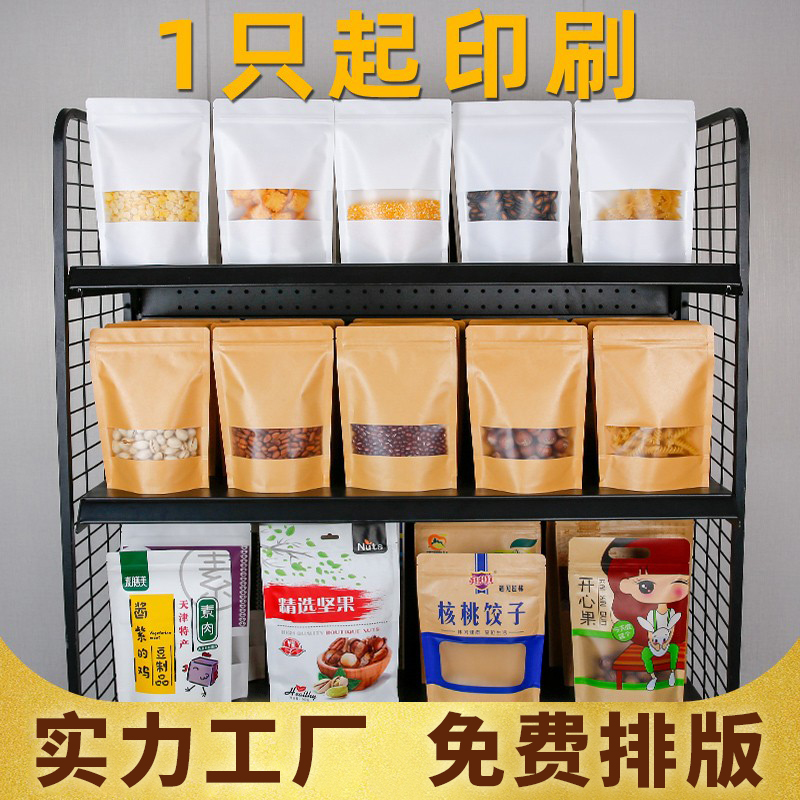 牛皮纸袋茶叶包装袋自封袋食品普洱茶袋密封袋封口袋绿茶干果定制