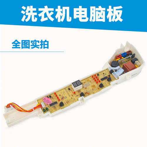 海尔洗衣机电脑版XQB75-M1269S/M12688/M1268 控制板0031800004PB - 图2