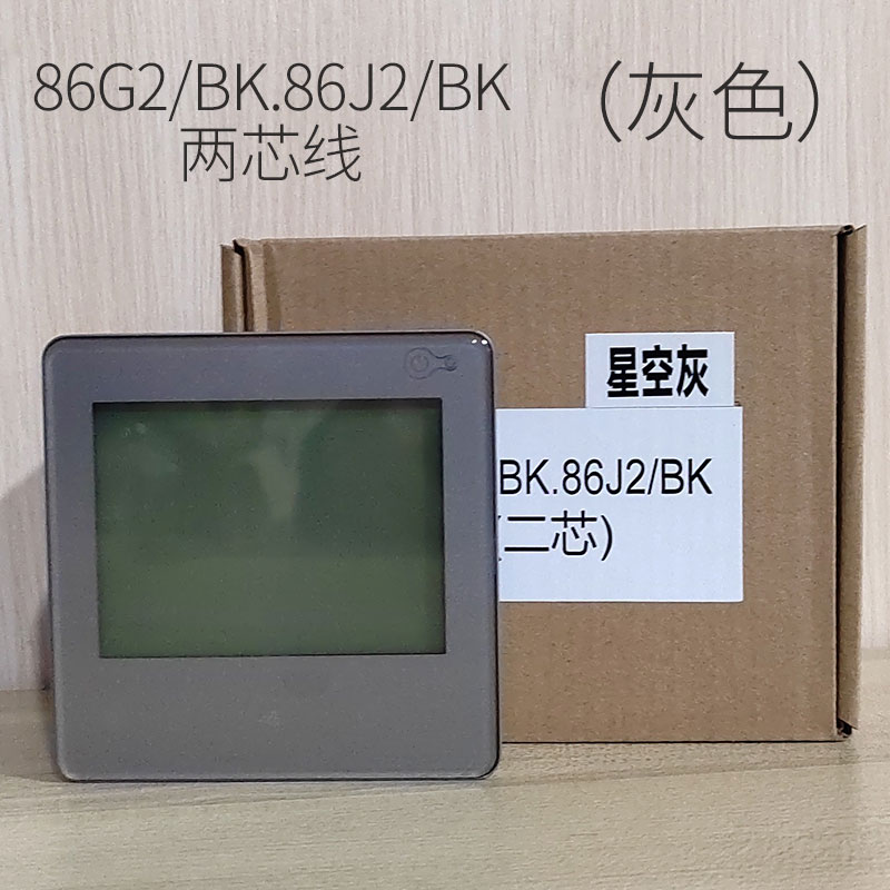 中央空调多联机风管机两芯线控器KJR-86G2/BK KJR-86J2/BK手操器-图1