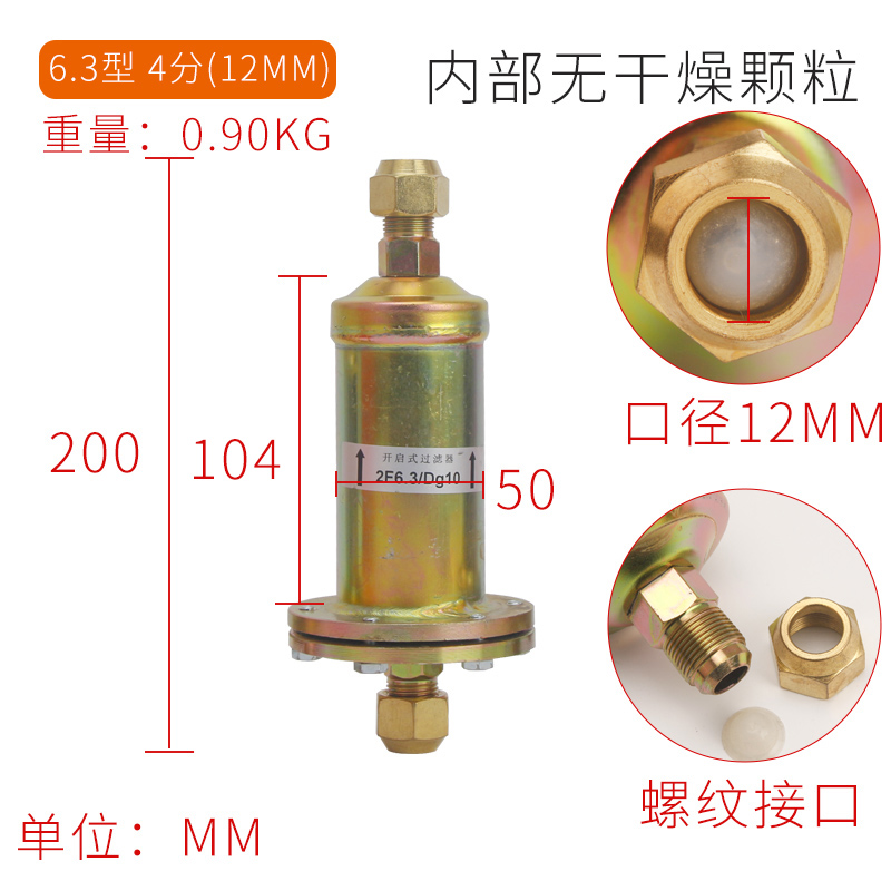 大冰柜冰箱冷库设备空调开启式可拆卸铁过滤器循环使用干燥过滤器