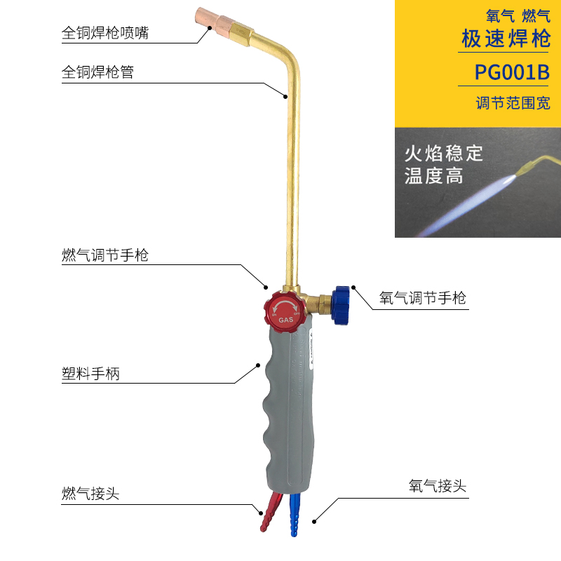 便携式RTM德果焊枪 PG001B PG001C制冷维修工具大火力铜管烧焊枪 - 图0