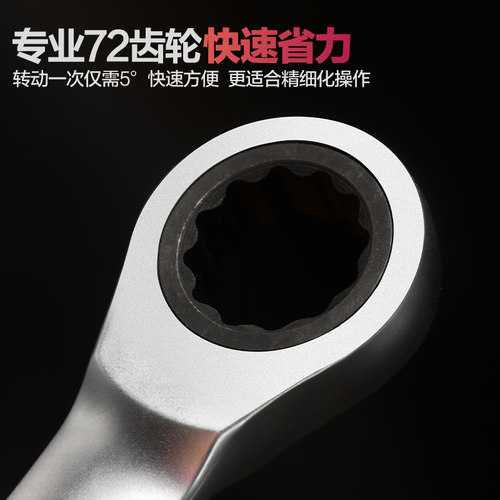 棘轮扳手快速开口板手双向双头两用扳手套装72齿轮组合扳手工具 - 图1