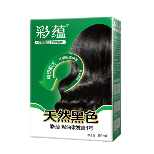彩蕴染发剂植物成分低敏染发膏天然黑遮盖白发不含对苯二胺焗油膏 - 图3