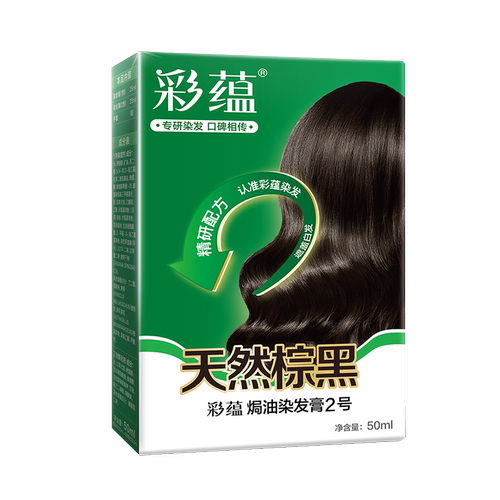 彩蕴低敏染发剂植物萃取染发膏不含对苯二胺焗油膏天然黑色盖白发 - 图3