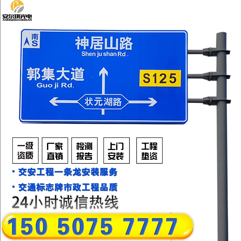 交通标志牌交通信号灯杆件诱导屏反光牌警示指示牌村牌标志杆厂家