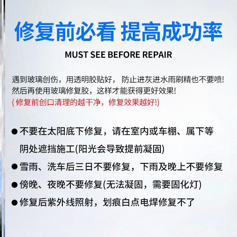 汽车玻璃划痕修复前挡风划痕修补风挡裂纹裂痕裂缝无痕胶还原剂用