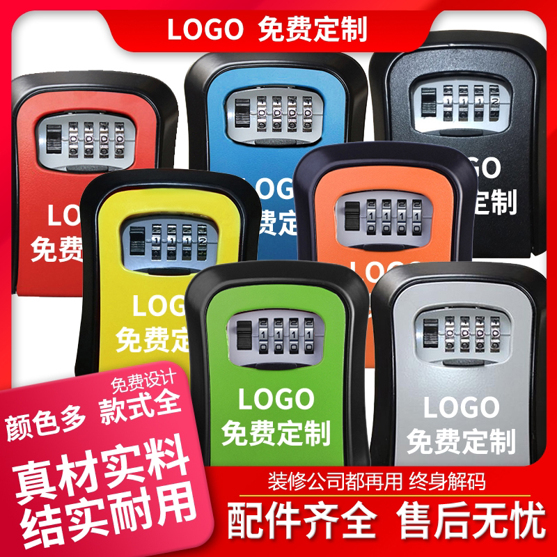 密码钥匙盒密码锁装修钥匙密码盒防盗免打孔放猫眼家用装盒子锁盒_虎窝淘