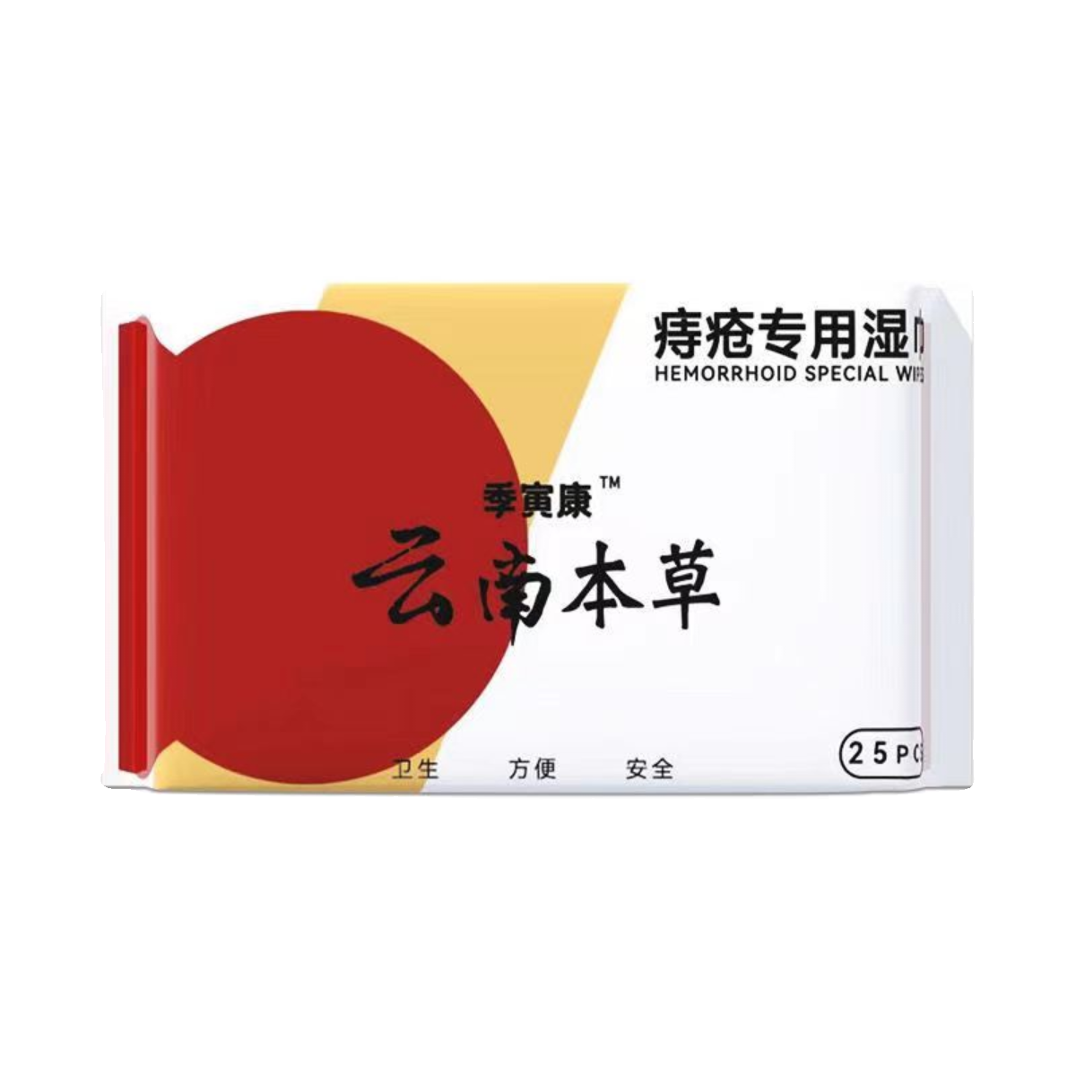 痔疮专用湿巾抑菌止痒肛裂出血肿痛术后护理清洁肛门擦屁股湿厕纸-图3