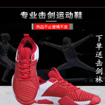 Peacock new fencing shoes adult children training competition shoes non-slip abrasion resistant and breathable damping manufacturer promotion