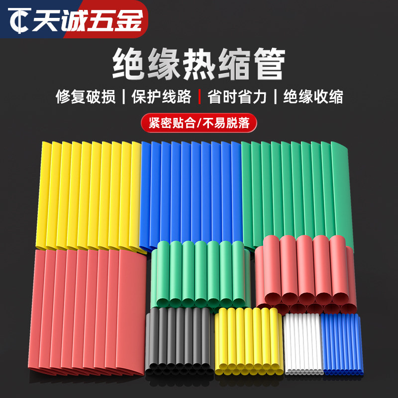 热缩管绝缘收缩套管包邮 1/2/3/4/5/6/30～200mm红绿黄蓝黑白透明,淘宝优惠券,粉丝福利购,淘宝优惠卷