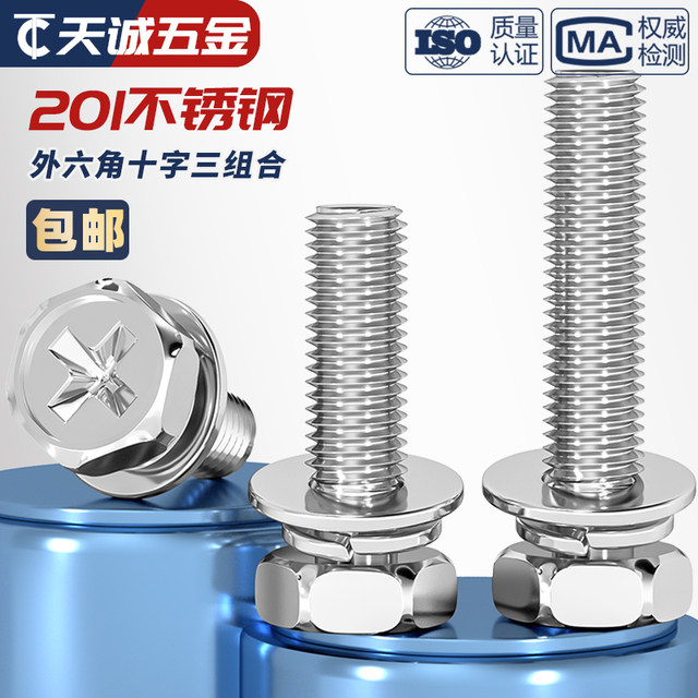 201 stainless steel combined screws