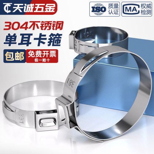 304单耳无极卡箍不锈钢强力喉箍抱箍管卡夹子水油管无耳紧固卡扣 - 图2