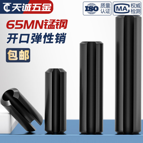 65MN锰弹性销开口弹性圆柱销空心销定位销Φ1.5φ2M2.5M3M4M5M6M8 - 图2