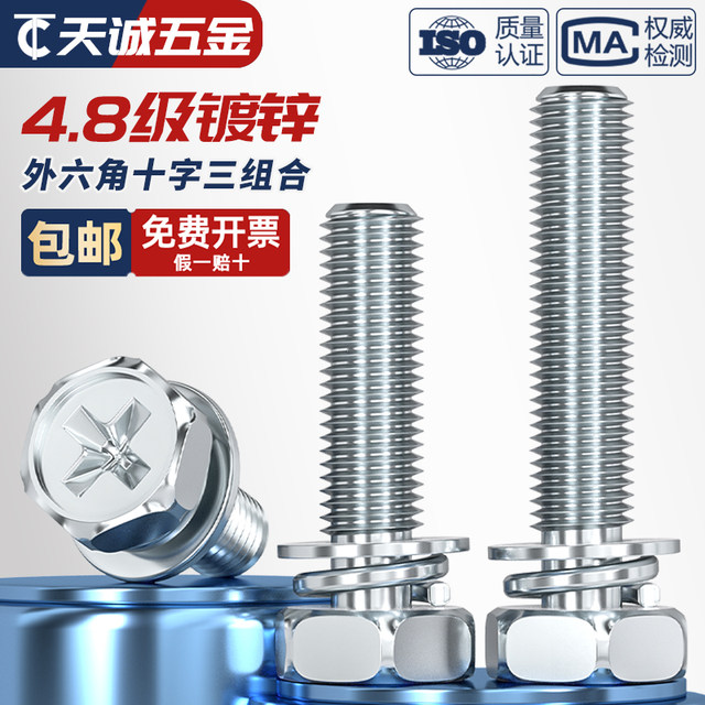 Cross hexagon combination screw