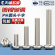 PM nickel plated cross head screws
