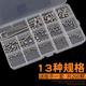 Complete collection of tightening screw set boxes