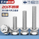 201 stainless steel combined screws