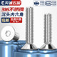 316 countersunk head hexagon screw