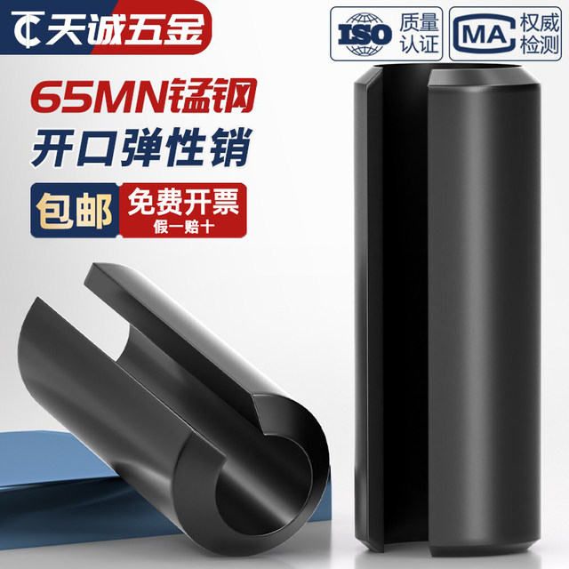 65 Manganese hollow opening elastic pin