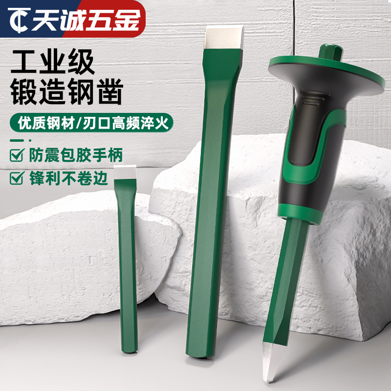 特钢钨钢超硬石工凿錾子水泥凿子扁铲石匠凿石头合金破石神器工具 - 图1