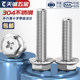 Hot selling on the entire network 304 cross flange anti-slip screws