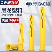 National Label brand new material small yellow fish plastic expansion tube expansion screw bolt rising rubber plug inner self-tapping suit 6 8 10