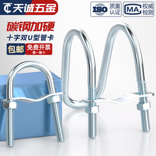 镀锌十字管卡扣件钢管连接件抱箍U型螺栓脚手架固定卡箍双U型螺丝 - 图1