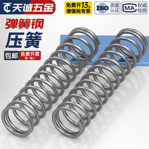 线径0.4 0.5 0.6mm 弹簧钢 压簧压缩压力大小弹簧 减震回位Y型簧 - 图0