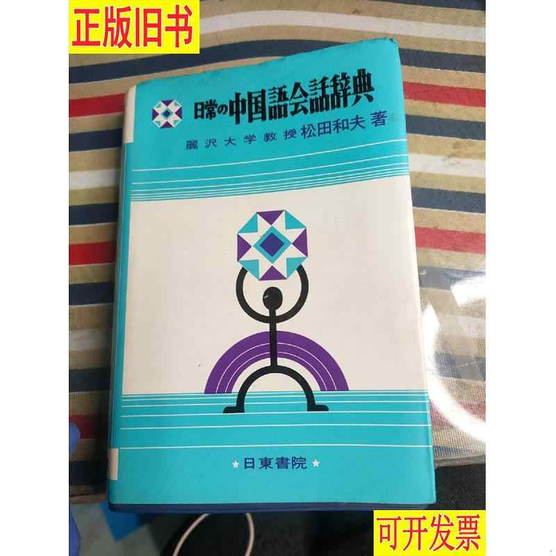 交換無料 ビジネス中国語会話 林芳