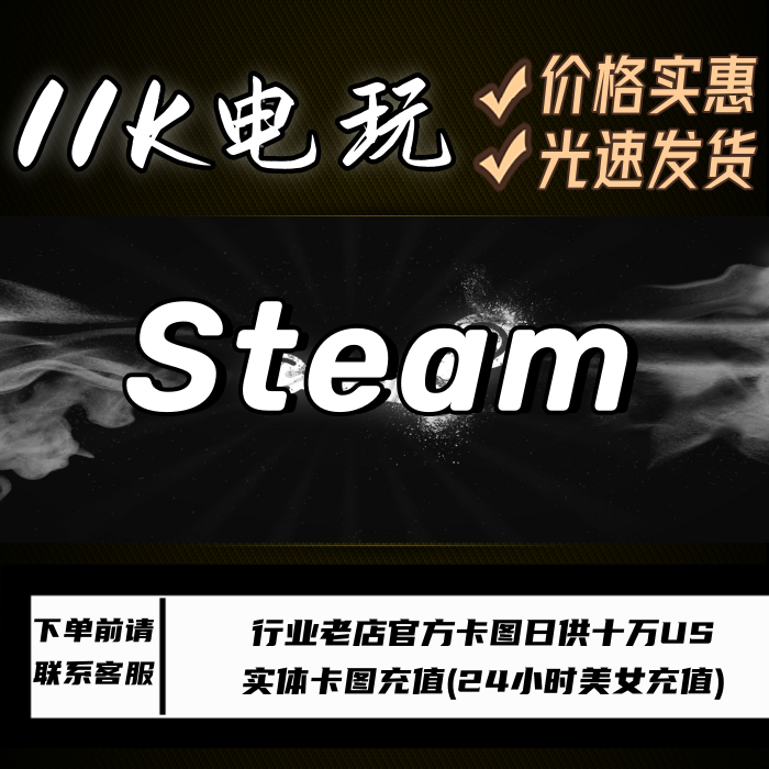 超快发 Steam充值卡20/50/100美金刀充钱卡包实体卡图礼品卡余额 - 图0