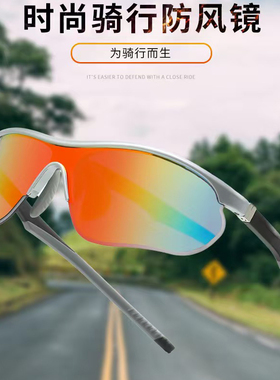 户外登山防风沙防紫外线墨镜