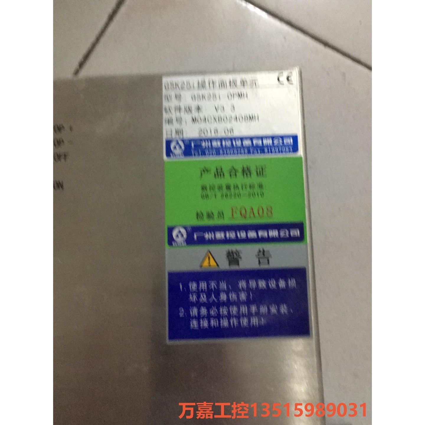 广数GSK25iM-H主机单元原装正品操作面板25i-OPM·议价商品 - 图0